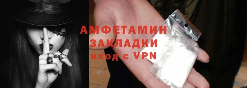 Amphetamine Розовый  Приморско-Ахтарск 