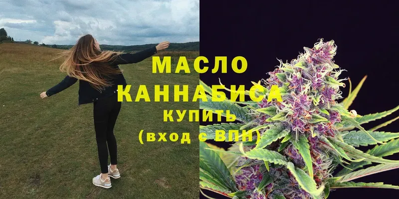 ТГК THC oil  Приморско-Ахтарск 